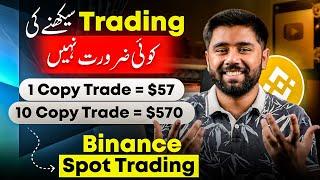 Earn $57/Daily from Binance App Without Risk | Binance Spot Trading Tutorial for Beginners