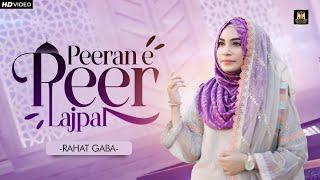 Peerane Peer Lajpal | Rahat Gaba | Manqabat 2022  | Al Jilani Production