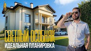 СВЕТЛЫЙ ОСОБНЯК В СТИЛЕ НЕОКЛАССИКА. МИЛЛЕНИУМ ПАРК НОВАЯ РИГА