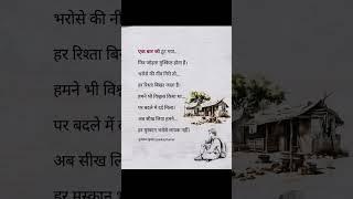 true line