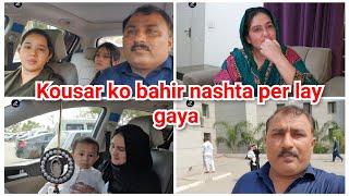 Kousar ko bahir s nashta karaya/tayyaba or Ibrahim ko hospital lay gaya/mustafa sajid vlogs