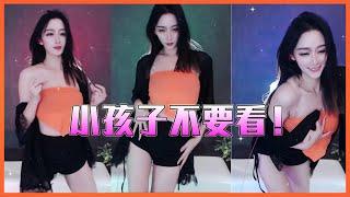 【性感妹妹愛跳舞】虎牙性感女神热舞 | 南兮儿肚兜骚扭 | 不怎么会跳舞只会瞎扭！ ！#美女主播性感舞蹈#福利精华#AfreecaTV#韩国女主播 求求订阅下我的频道吧！