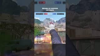 Стало жарковато #warface #варфейс #wf #игры