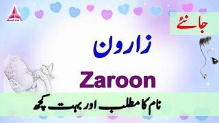 Zaroon Name Meaning in Urdu