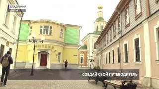 2017 04 24 HD Путеводитель по Владимиру