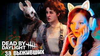 Топоры Смерти: Охота на Эллен Рипли  Dead by daylight за сурва