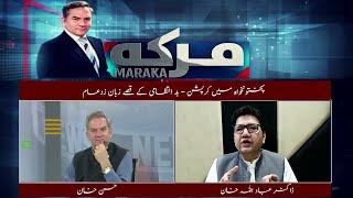 Maraka With Hasan Khan | 21 June 2025 | Khyber News | KF1T