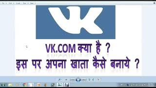 Vk ( VKontakte ) Par Apana Account Kaise Banaye