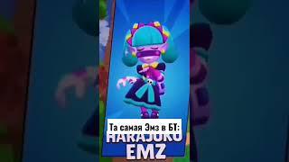 девочка венсдей с последней парты #brawlstars #wednesday #shorts