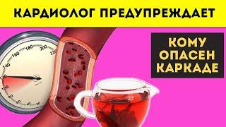 Вот что будет, если чай каркаде пить так