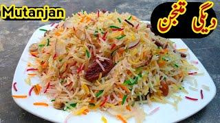 Mutanjan Recipe, Mutanjan Zarda Recipe,Sweet Rice | By Cook Foods Urdu