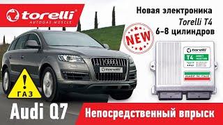 Новинка электроника Torelli T4 на 6-8 цилиндров. Audi Q7 3.0 TFSI  с двигателем CTWB