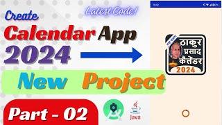 Calendar App 2024 Tutorial || How to create a New Project for Calendar App 2024 ||