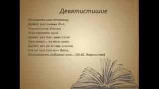 Анализ стихотворения: строфы