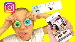 ПОДПИСЧИКИ Управляют Нашим ЧЕЛЛЕНДЖЕМ Instagram Followers Control Challenge / Вики Шоу