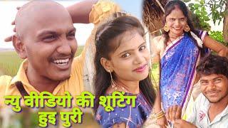 न्यु वीडियो की शूटिंग पूरी mcm pratapgarh pratapgarhiya comedy video Suraj Patel pratapgarhiya