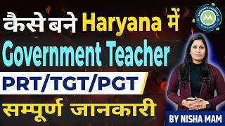 How to Be Teacher in Haryana PRT /Tgt /pgt complete Detail By Nisha Sharma