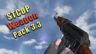 ВСЁ ОРУЖИЕ В STALKER STCoP Weapon Pack 3.3