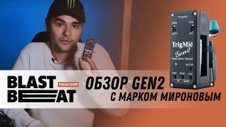 TrigMic Gen2 Review by russian drummer Mark Mironov