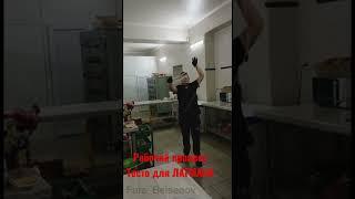 Рабочий процесс. Тесто для ЛАГМАНА