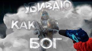 НУБ УБИВАЕТ КАК БОГ! 100% СИНХРА в Warface!