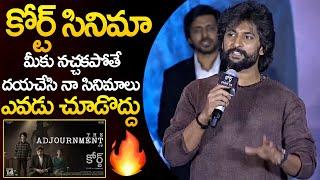 నా సినిమాలు ఎవడు చూడొద్దు: Hero Nani Confident Speech Over Court Movie | HIT 2 | The Paradise | TT