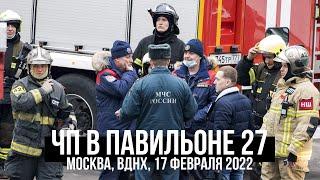 Павильон "Физкультура и спорт" на ВДНХ. 17 февраля 2022 года