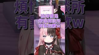【 GTAV 】Hinano相談所：煩惱被覺得冷淡的Cisco【橘ひなの & ふらんしすこ】【Vspo中文字幕】 #shorts