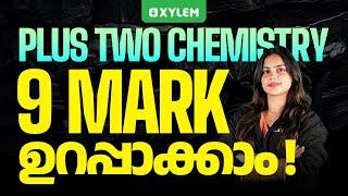 Plus Two Chemistry | 9 Mark ഉറപ്പാക്കാം .. | Xylem Plus Two