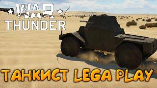 War Thunder КАКОЙ ТАНК КУПИТЬ!? - ВПЕРВЫЕ ИГРАЮ в ТАНКИ