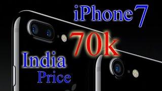 iphone 7 India launch date price