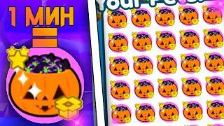 *БАГ* КАК БЫСТРО ФАРМИТЬ HALLOWEEN ПОДАРКИ! И ФАРМ НОВЫХ HALLOWEEN GIFTS! БЕСКОНЕЧНЫЕ ХУГИ!