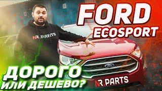  Ford EcoSport - Обзор противоречивого компактного внедорожника 2021 