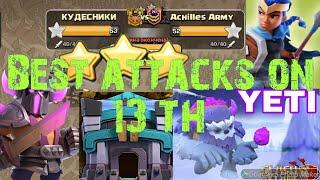 Атаки йети, пекки, хоги, драконы на 13 тх | обзор КВ | best attacks on 13 TH | clash of clans