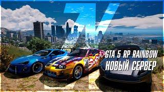 GTA 5 RP RAINBOW ЛАМПОВЫЙ QUARANTINE ПРОДОЛЖАЕТСЯ #ЛУЧШЕДОМА ДО 30 АПРЕЛЯ