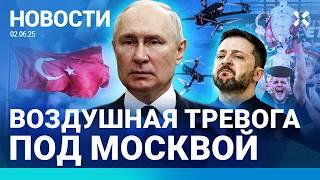 ️НОВОСТИ | МАССОВАЯ АТАКА ДРОНОВ | МОСКВУ ЗАТОПИЛО КИПЯТКОМ | ЗЕЛЕНСКИЙ И МАСК ПРО «ПАУТИНУ» |ПОЖАР
