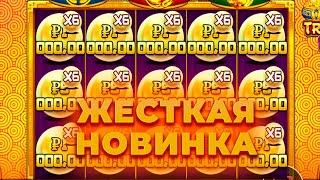 ПРОВЕРКА НА 350.000 ЖЕСТКОЙ НОВИНКИ TRIPLE POT GOLD! ALL IN И ЗАНОСЫ НЕДЕЛИ ОНЛАЙН