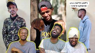 በርጠሚዮስ ግን በጣም talented ነው / bertemios comedy reaction / AWRA.