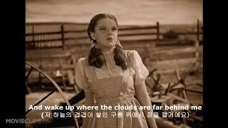 Somewhere Over the Rainbow - The Wizard of Oz Movie CLIP (1939) HD 영화 오즈의 마법사 OST 가사 / 해석