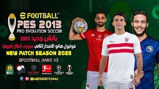 PES 2013 | Next Season Patch 2023 - eFootball HANO V2