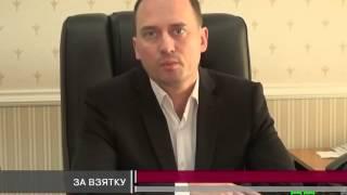 Новости МТМ - За взятку задержан следователь налоговой службы Запорожья - 13.02.2015