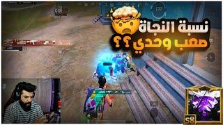 كيف تكتل سكواد بشكل سهل ؟؟  سولو سكواد | BOSS PUBG MOBILE