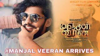 Manjal Veeran Official Trailer Promol TTFVasan Chellam Filim | Budget Filim Company Production|