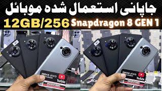 Sharp Aquos R7 | android phone wholesale market | wholesale Mobile market in Karachi