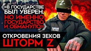 "Нас тысячи, и всех обманули". Зеки на войне рассказали о том, что с ними реально происходит