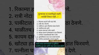 Due to these habits of men, Lakshmi/prosperity never survives.! vastushashtra daily use information