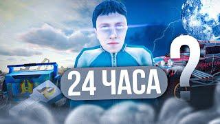 СКОЛЬКО МОЖНО ЗАРАБОТАТЬ на СВАЛКЕ ЗА 24 ЧАСА?! 24 ЧАСА ПОДРЯД ФАРМЛЮ на СВАЛКЕ! (RADMIR RP/HASSLE)