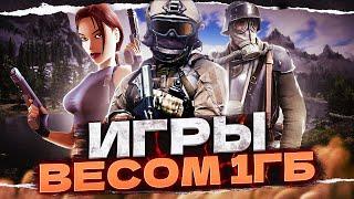 ТОП 10 ИГР весом до 1 ГБ для СЛАБЫХ ПК | Маловесящие игры для слабых ноутбуков