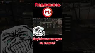 Куда посадить корбена #Shorts #Marmok #Баги #Приколы #Нарезки #WOT #WG #Танки