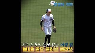 김하성 명품 수비에 감탄한 미국! 한국인 최초 MLB 골드 글러브 클라쓰!